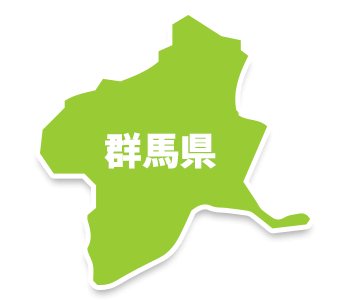 群馬県